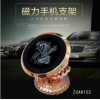 车载手机支架 上帝之手ZCAR102 磁力支架汽车磁性