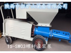 青海中拓ztTS-SW03螺桿灌漿泵低價促銷