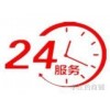 欢迎访问天津春兰空调xunshou网站天津各点售后服务咨询电话中心