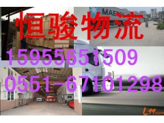 合肥到哈爾濱物流公司15955651509