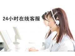 欢迎访问天津长虹空调xunshou网站天津各点售后服务咨询电话中心