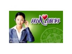 欢迎访问天津大金空调xunshou网站天津各点售后服务咨询电话中心