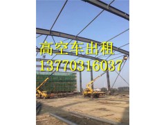 蕪湖高空作業車出租 蕪湖登高車出租 蕪湖吊籃車出租