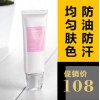 百氏利臣 润颜BB霜 遮瑕隔离粉底提亮肤色