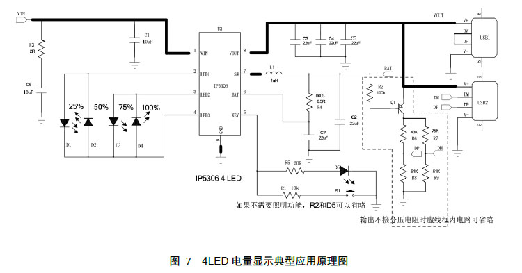 移动电源充电管理芯片2a充放移动电源芯片ip5306英集芯