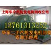 宁波发电机回收杭州发电机回收公司湖州发电机组回收价格