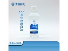 100号化妆级白油 优惠卷土重来