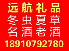 回收茅台酒回收轩尼诗回收国宴茅台酒回收飞天茅台