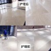 新余市石材養護翻新地板打蠟磨光等
