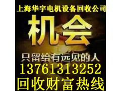 杭州发电机回收杭州发电机组回收公司电话13761313252图1