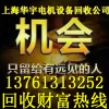 杭州发电机回收杭州发电机组回收公司电话13761313252