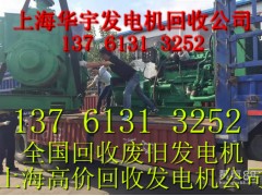 杭州发电机回收杭州发电机组回收公司电话13761313252图3