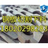 北京Q235B厚板加工