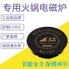 詩凌288觸摸火鍋電磁爐足2200W直銷安全節(jié)能正品專屬定制
