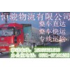 合肥到辽源物流公司15955651509