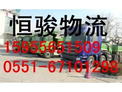 合肥到四平物流公司15955651509