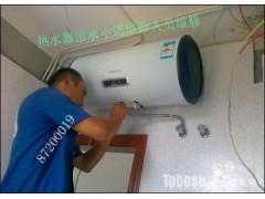 洛阳美的热水器维修售后服务*><*欢迎光临<!!>xunshou网站