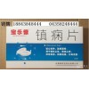 宝乐慷镇痫片价格宝乐慷镇痫片多少钱一盒效果好不好