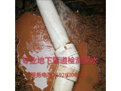 广州地下水管漏水检测