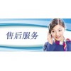 歡迎訪問【歐勝熱水器@北京客服】xunshou全國各站服務熱線