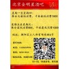 北京全明星柠檬