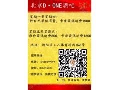 北京D·ONE檸檬
