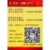 北京D·ONE柠檬
