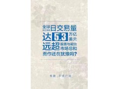 融亨浩胜资管诚招外汇IB代理合作/提供技术支持/长期稳定盈利