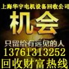 南京电缆线回收公司南京电缆线回收价格