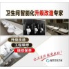 宁波感应水龙头，智能马桶，大小便冲洗器