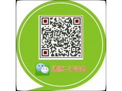 二手液体菌种发酵罐