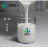 供應(yīng)水性消泡劑HD45高性能消泡劑乳液鄭州均雷質(zhì)量保證