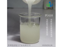 現(xiàn)貨供應(yīng)pu410雙組份樹(shù)脂體系消泡 高粘度雙組份環(huán)氧樹(shù)脂