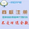邢臺(tái)縣使用注冊(cè)商標(biāo)注意事項(xiàng) 臨城商標(biāo)續(xù)展費(fèi)用 邢臺(tái)商標(biāo)交易
