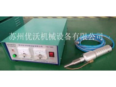 厂家直销 超声波塑胶焊接机750X 超音波塑料熔接机