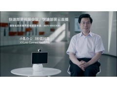 四海云计算，小鱼易连企业直播的优势在哪