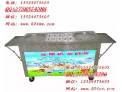 沈陽大方炒冰淇淋機泰式炒冰激凌卷機炒酸奶機炒冰機