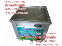 沈陽大方炒酸奶機炒冰淇淋機泰式炒冰淇淋卷機器