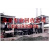 北京回收搅拌站设备北京水泥厂设备回收