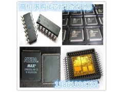 青岛回收ic芯片138-6133-6231青岛求购ic芯片