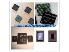 北京回收手机CPU138-6133-6231求购手机CPU
