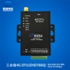 工业级4G DTU支持移动联通 稳定性极强，厂家直销