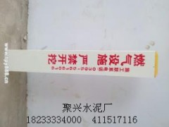 中石油標(biāo)志樁  中國(guó)石油化工標(biāo)志樁廠家