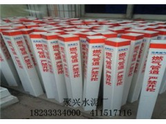 燃?xì)鈽?biāo)志樁 水泥制品 廠家供應(yīng)正品 燃?xì)獯┰焦艿罉?biāo)志樁