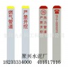 天然氣標志樁水泥制品 廠家供應正品