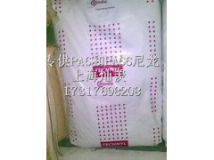 PA66法國羅地亞中國總代理