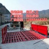 宁波工地洗车机-宁波建筑工地洗车机