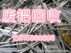 广州天河区废铝回收公司，废铝收购价格趋势