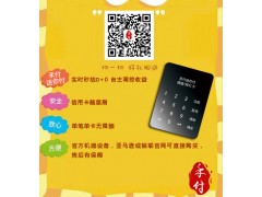 禾付迷你付 全國招商
