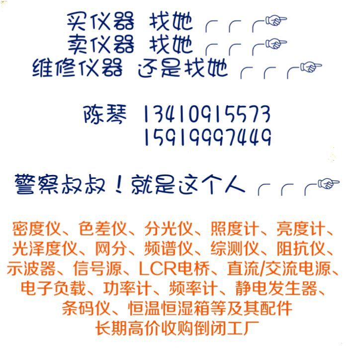 深圳市宜信电子仪器仪表有限公司